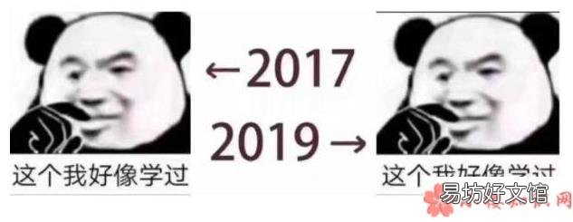 2017到2019对比照是什么意思 朋友圈2017到2019对比照刷屏是什么梗