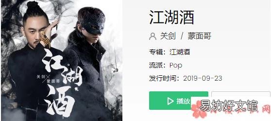 《江湖酒》完整版歌词在线试听 我喝过了什么酒女儿红微熏的温柔是什么歌