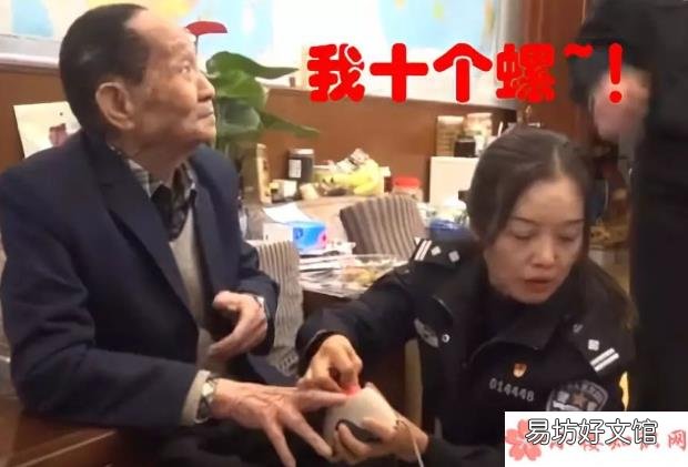 我有10个螺梗的出处是什么 袁隆平我有10个螺是什么意思