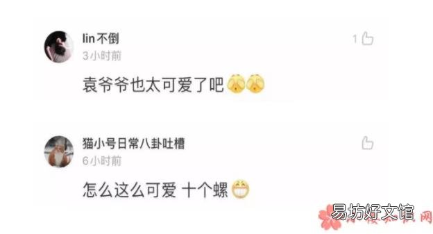 我有10个螺梗的出处是什么 袁隆平我有10个螺是什么意思