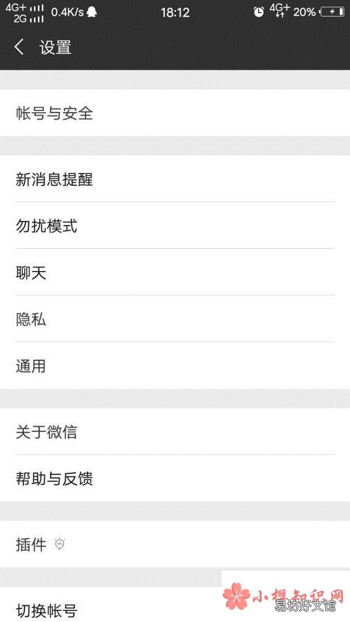 微信怎么修改手机号
