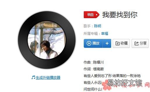 《我要找到你》完整版歌词在线听歌 问世间什么最美丽爱情绝对是奇迹是什么歌