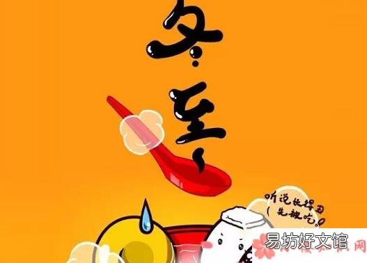 冬至节气优美祝福语 2019冬至节气早安朋友圈文案配图句子