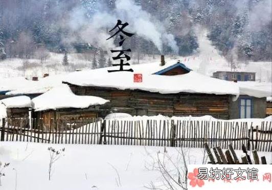 冬至快乐精选精美图片文案 2019冬至节气快乐祝福语图片说说