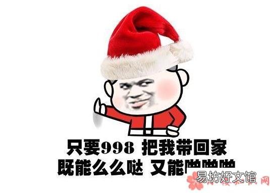 圣诞节搞笑表情包图片 圣诞节搞笑表情包大全