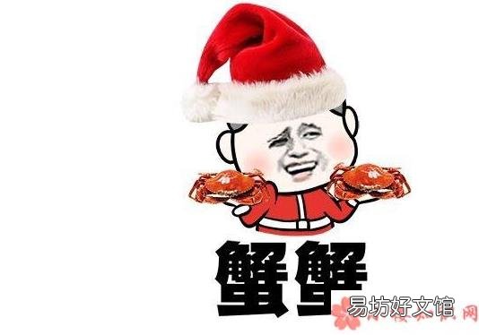 圣诞节搞笑表情包图片 圣诞节搞笑表情包大全