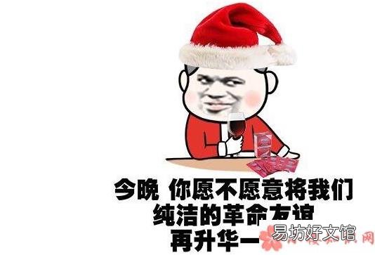 圣诞节搞笑表情包图片 圣诞节搞笑表情包大全
