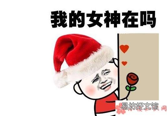 圣诞节搞笑表情包图片 圣诞节搞笑表情包大全