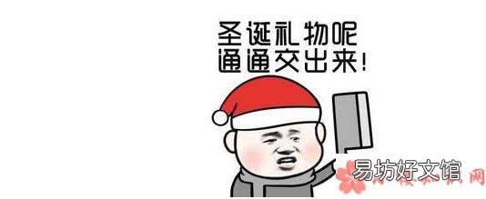 圣诞节搞笑表情包图片 圣诞节搞笑表情包大全