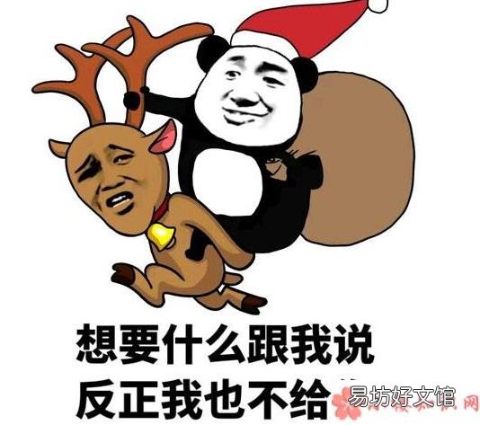 圣诞节搞笑表情包图片 圣诞节搞笑表情包大全