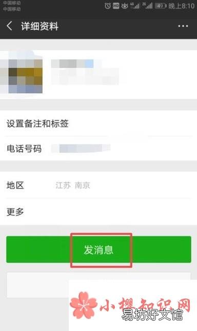 微信如何通过手机QQ添加好友
