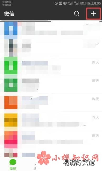 微信如何通过手机QQ添加好友