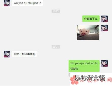 yaoshuijiaole是什么意思什么梗woyaoshuijiaole梗的出处介绍 微信上发wo