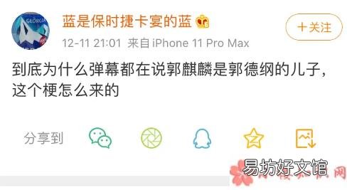郭麒麟是郭德纲儿子什么意思 郭麒麟是郭德纲儿子什么梗