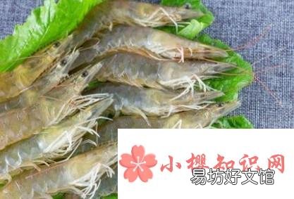 如何挑选基围虾 辨别基围虾好坏的方法