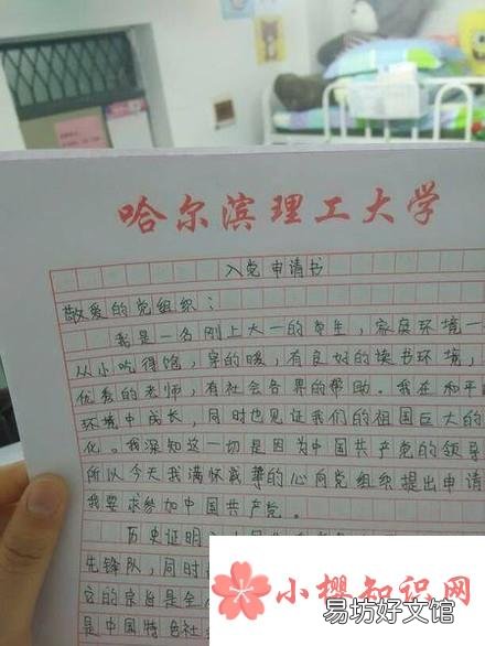 大学入党流程 大学如何才能入党