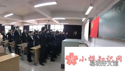 大学入党流程 大学如何才能入党