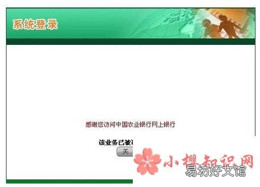 农行卡状态异常怎么办