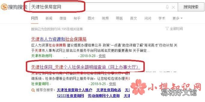 如何查询医保个人账户余额