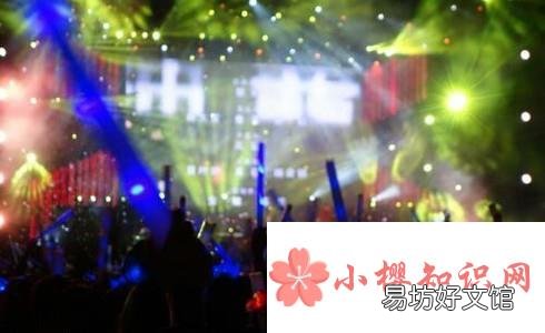 看演唱会需要带什么