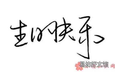 2020第一天过生日说说句子 2020第一天过生日怎么发朋友圈