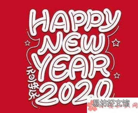 元旦节幽默有趣的朋友圈说说分享 2020元旦节搞笑句子个性说说文案