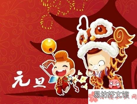 元旦节幽默有趣的朋友圈说说分享 2020元旦节搞笑句子个性说说文案