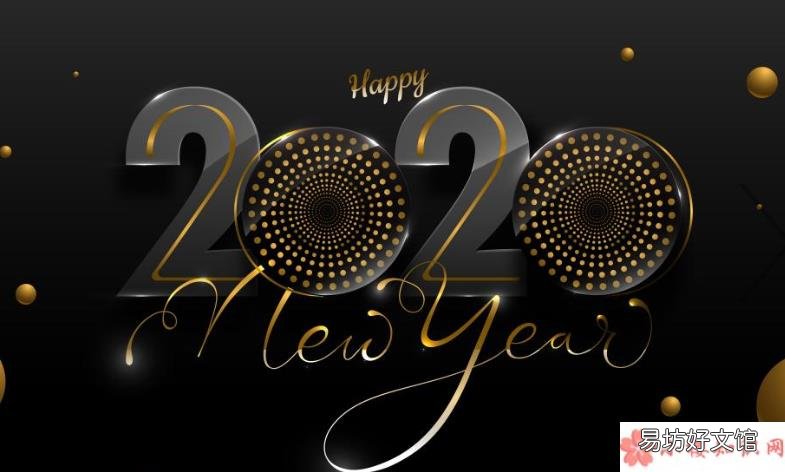 2020跨年图片发朋友圈配文说说2020跨年发朋友圈必备图片大全