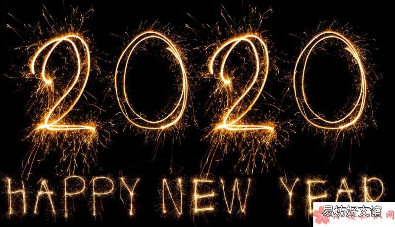 2020跨年图片发朋友圈配文说说2020跨年发朋友圈必备图片大全