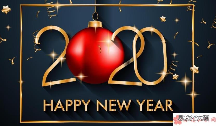 2020跨年图片发朋友圈配文说说2020跨年发朋友圈必备图片大全