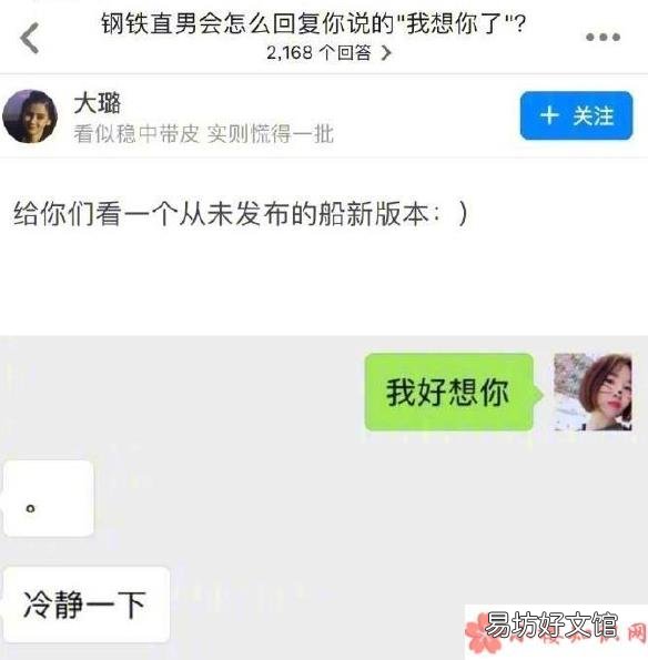 直男有哪些表现 直男和直男癌的区别是什么