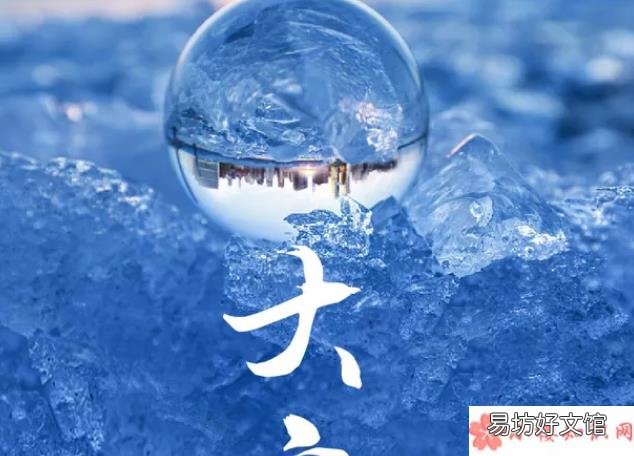 大寒到了的温馨祝福语 2020大寒节气朋友圈问候语图片说说