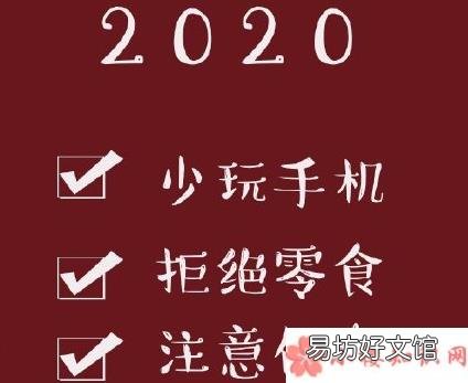 2020第一个工作日正能量说说 2020第一个工作日励志句子