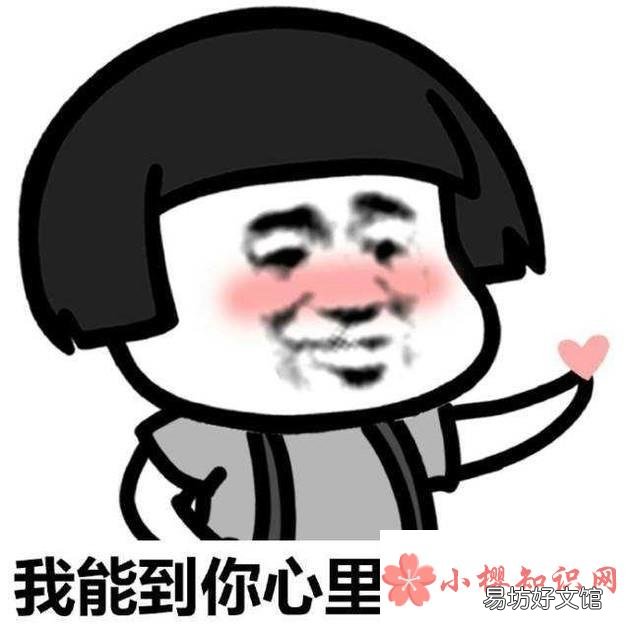 当下流行的撩妹金句