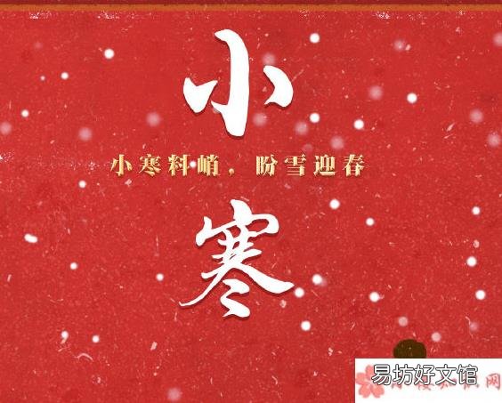 大寒节气唯美句子 20200大寒朋友圈文案说说
