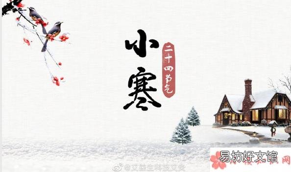 大寒节气唯美句子 20200大寒朋友圈文案说说