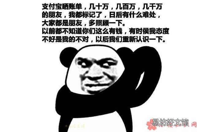 支付宝年度账单晒朋友圈句子 支付宝年度账单晒图心情说说