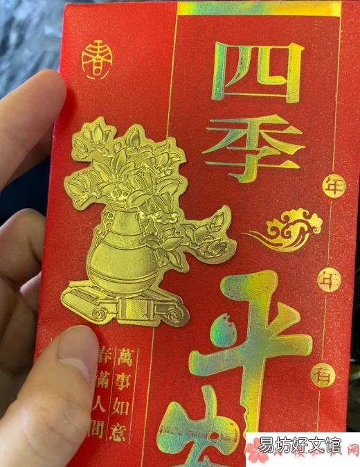 包给长辈的红包要注意什么 2020给长辈应该包多大的红包比较好