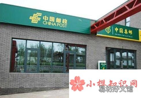 邮政开户支行查询 开户支行地址查询