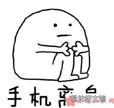 回家第一天和回家第三天的区别 回家第一天VS回家第三天的待遇变化