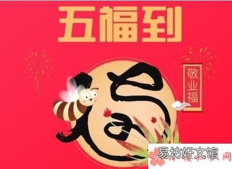 支付宝扫福集福字的朋友圈说说 2020支付宝集五福的心情句子