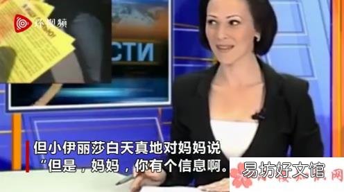 俄新闻女主播直播被女儿打断为什么 俄新闻女主播直播被女儿打断是怎么回事