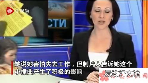 俄新闻女主播直播被女儿打断为什么 俄新闻女主播直播被女儿打断是怎么回事
