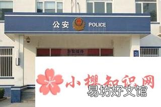 身份证丢失如何补办