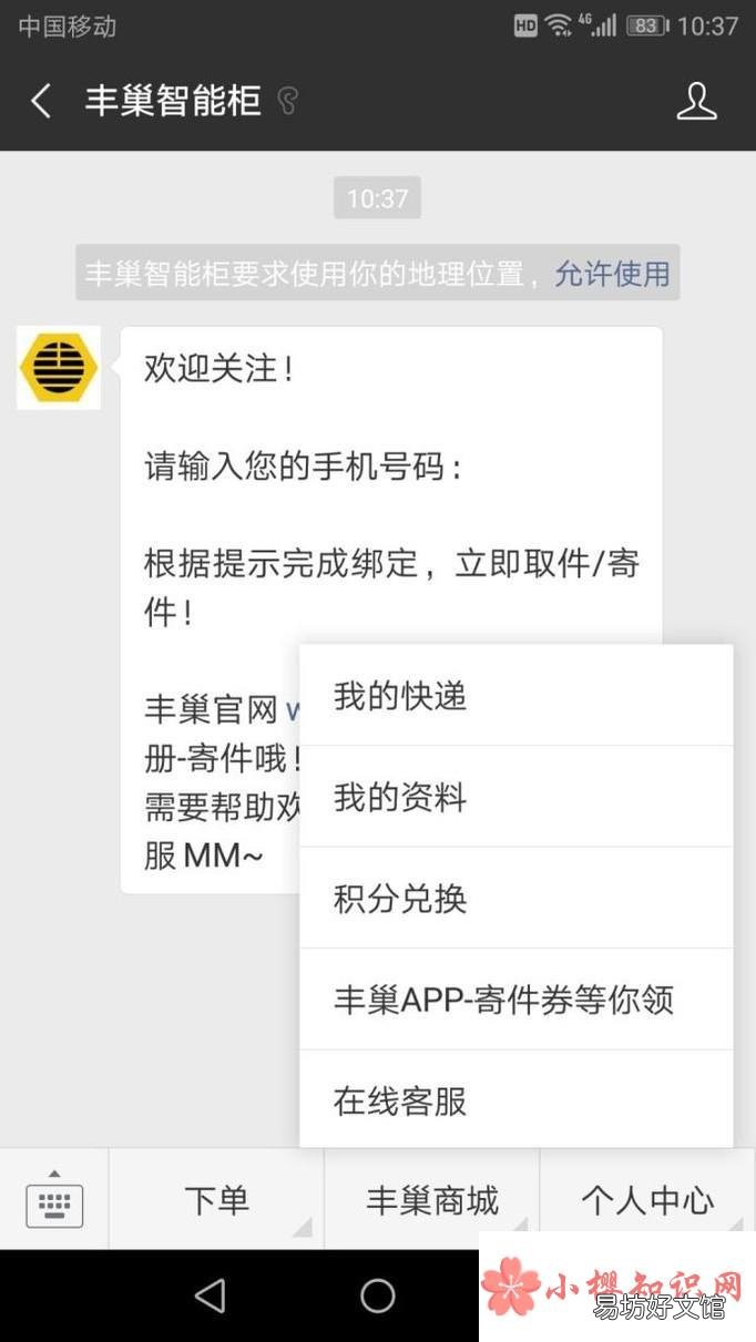 丰巢快递柜超过24小时怎么取件?超时收费吗?