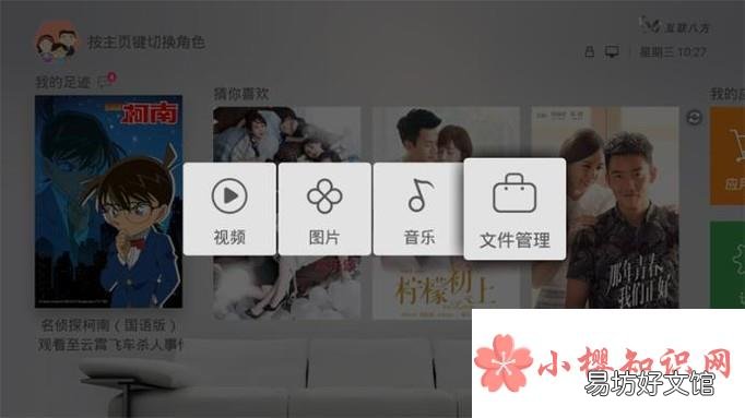 联通电视怎么看cctv5