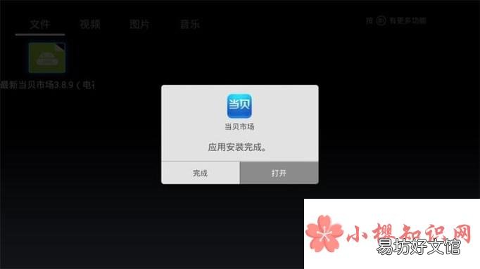 联通电视怎么看cctv5