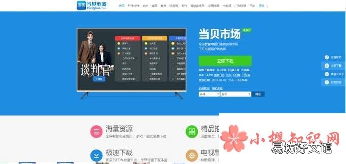 联通电视怎么看cctv5