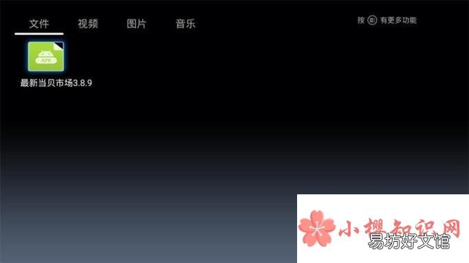 联通电视怎么看cctv5