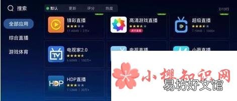 联通电视怎么看cctv5